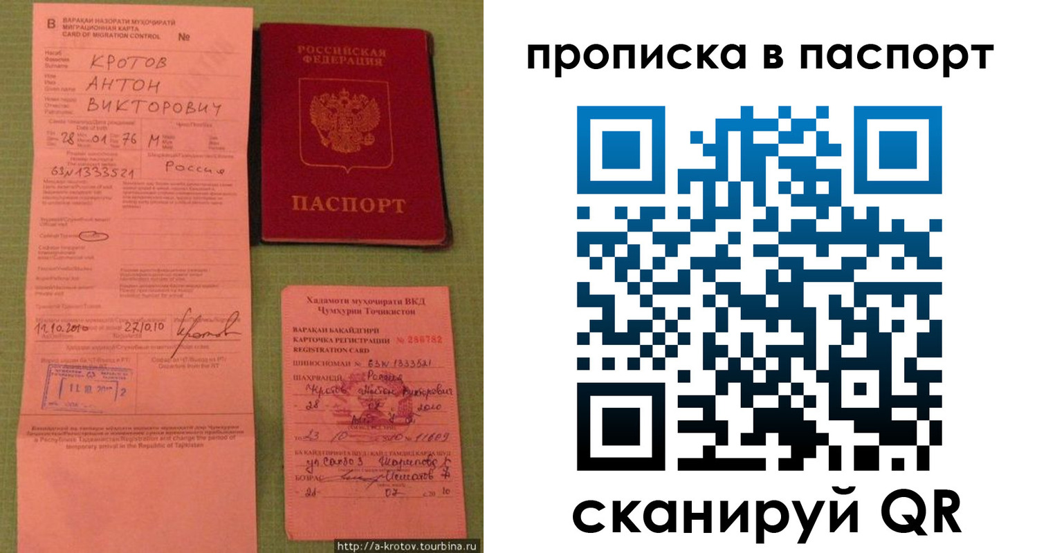 временная регистрация надежно в Кашине