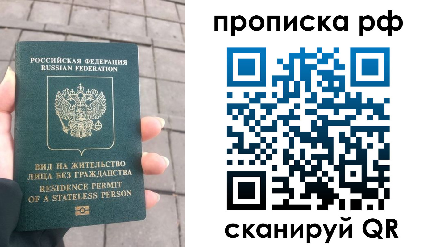 прописка штамп в Кашине