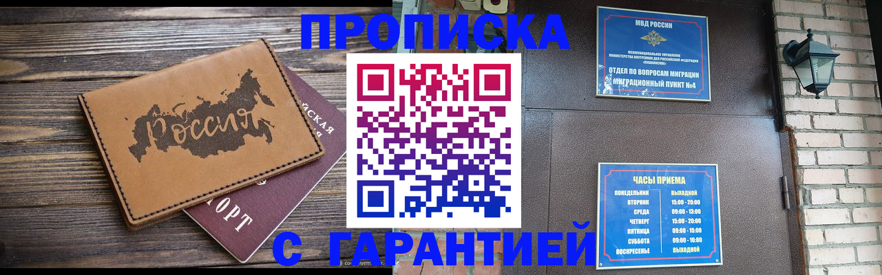 прописка ребенка в Кашине