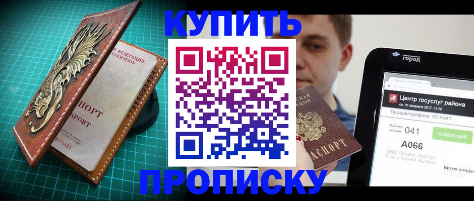 прописка регистрация в Кашине