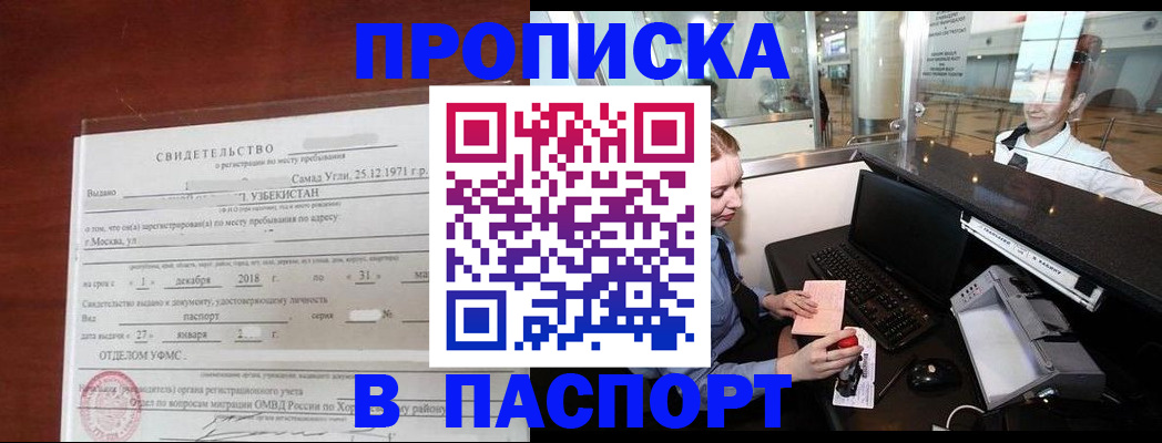 временная регистрация надежно в Кашине