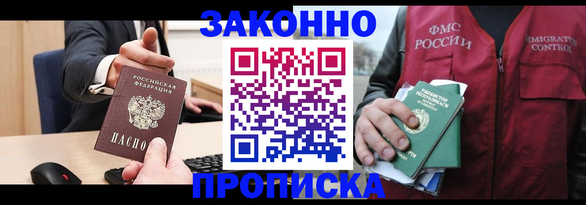прописка гарантия в Кашине