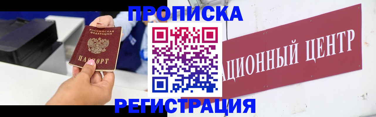 временная прописка в Кашине