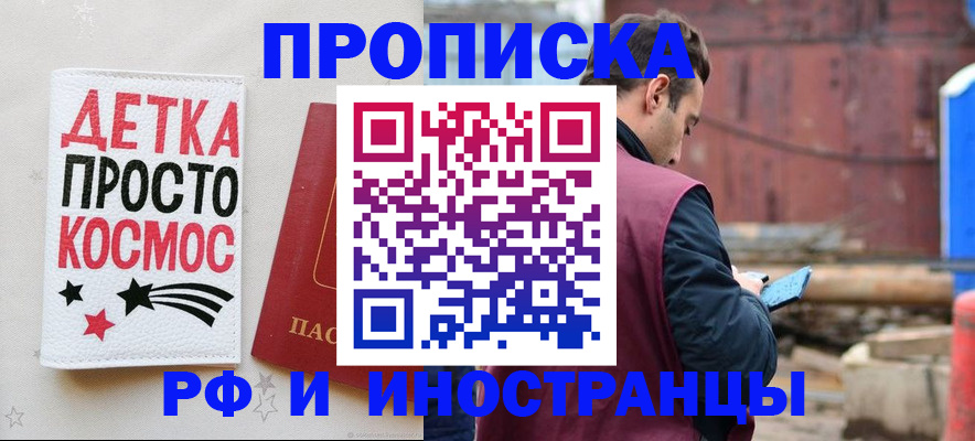 прописка иностранных граждан в Кашине