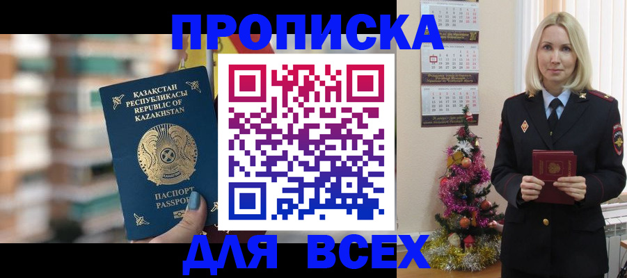 прописка для военкомата в Кашине
