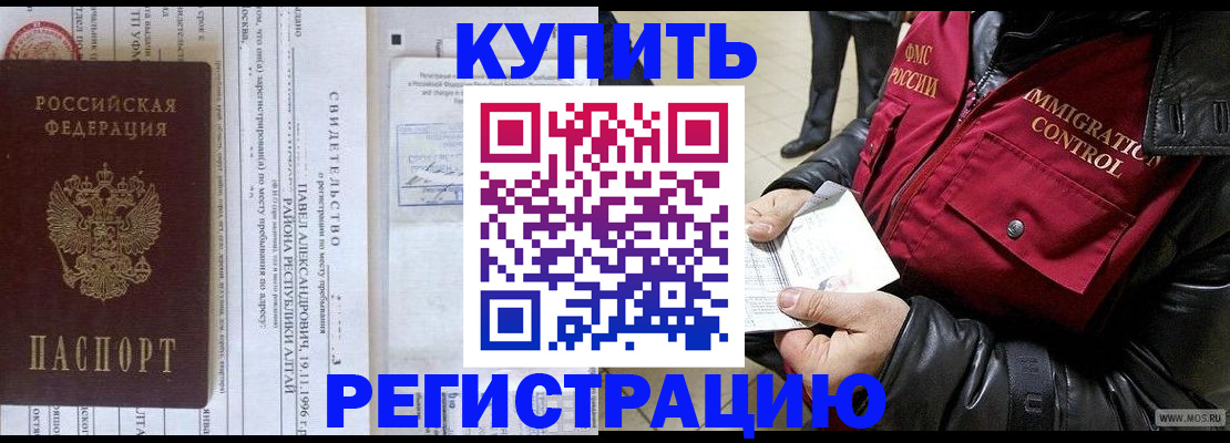 временная регистрация 2025 в Кашине