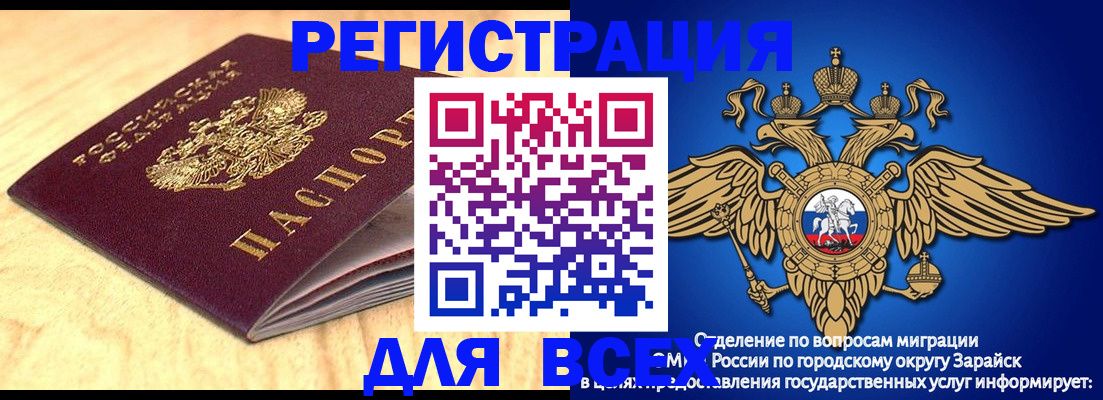 прописка ребенка в Кашине